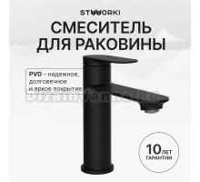 Смеситель для раковины STWORKI Сортланд S10010BK матовый черный