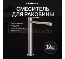 Смеситель для раковины STWORKI Ноттвиль S34020CR хром