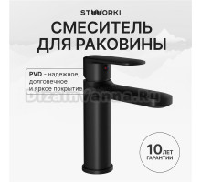 Смеситель для раковины STWORKI Хадстен S17010BK матовый черный