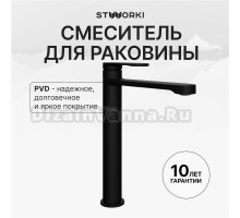 Смеситель для раковины STWORKI Ноттвиль S34020BK черный