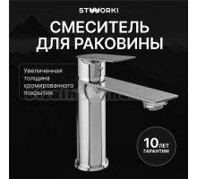 Смеситель для раковины STWORKI Рандерс S19010CR хром