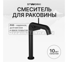 Смеситель для раковины STWORKI Лунд S25020BK матовый черный