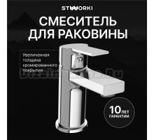 Смеситель для раковины STWORKI Кронборг S28010CR хром