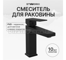 Смеситель для раковины STWORKI Нюборг S37010BK матовый черный