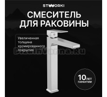Смеситель для раковины STWORKI Нюборг S37020CR хром