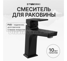 Смеситель для раковины STWORKI Хедмарк S38010BK матовый черный