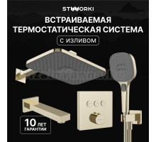 Душевой комплект STWORKI Гётеборг S03240GG С ВНУТРЕННЕЙ ЧАСТЬЮ, изливом, глянцевое золото