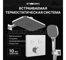 Душевой комплект STWORKI Гётеборг S03230CR С ВНУТРЕННЕЙ ЧАСТЬЮ, хром