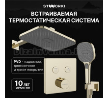 Душевой комплект STWORKI Гётеборг S03230GG С ВНУТРЕННЕЙ ЧАСТЬЮ, глянцевое золото