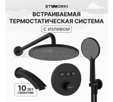 Душевой комплект STWORKI Левангер S07210BK С ВНУТРЕННЕЙ ЧАСТЬЮ, изливом, матовый чёрный