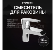Смеситель для раковины STWORKI Эстфолл S44010CR хром