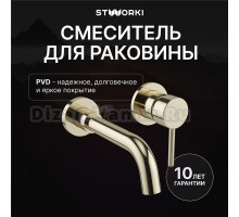Смеситель для раковины STWORKI Эстерсунд S31040GG С ВНУТРЕННЕЙ ЧАСТЬЮ, глянцевое золото
