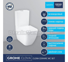 Унитаз-компакт напольный Grohe Clova 39909000