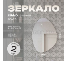 Зеркало DIWO Самара 50x70 см, капля, интерьерное, ассиметричное