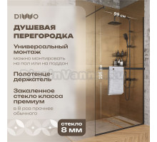 Душевая перегородка DIWO Элиста 100 см, профиль черный матовый, с полотенцедержателем