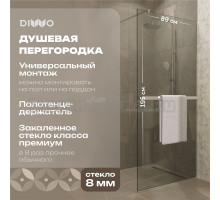 Душевая перегородка DIWO Элиста 90 см, профиль хром матовый, с полотенцедержателем