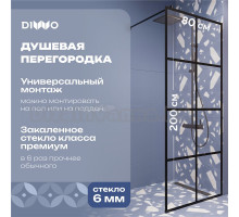 Душевая перегородка DIWO Коломна 80 см, профиль черный матовый