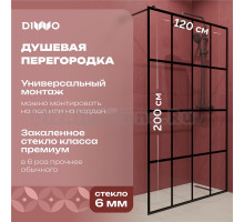 Душевая перегородка DIWO Коломна 120 см, профиль черный матовый