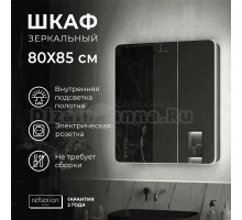 Зеркало-шкаф Reflection Black 80, черное soft touch, с подсветкой