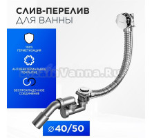 Слив-перелив BETTOSERB 125316