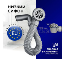 Сифон для раковины BETTOSERB 140500