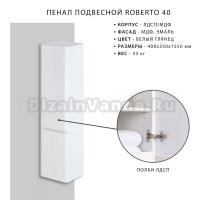 Шкаф-пенал для ванной Itana Roberto 40 R эмаль белый глянец