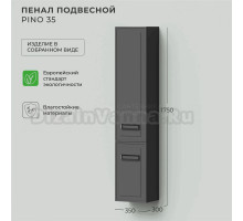Шкаф-пенал для ванной Itana Pino 35 L графит