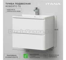 Тумба с раковиной Itana Roberto 70 подвесная, эмаль белый глянец