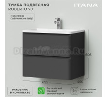 Тумба с раковиной Itana Roberto 70 подвесная, графит