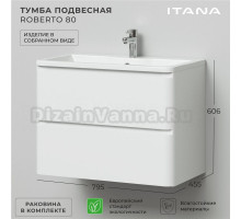 Тумба с раковиной Itana Roberto 80 подвесная, эмаль белый глянец