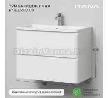 Тумба с раковиной Itana Roberto 80 подвесная, белый глянец