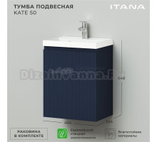 Тумба с раковиной Itana Kate 50 подвесная, океания, с дверкой