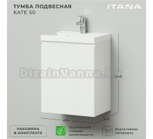 Тумба с раковиной Itana Kate 50 подвесная, бланж, с дверкой