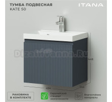 Тумба с раковиной Itana Kate 50 подвесная, антрацит