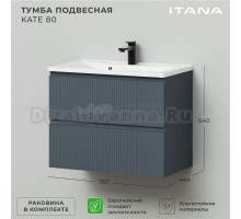 Тумба с раковиной Itana Kate 80 подвесная, антрацит
