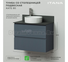 Тумба с раковиной Itana Kate 80 подвесная, антрацит, со столешницей