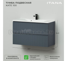 Тумба с раковиной Itana Kate 100 подвесная, антрацит