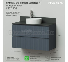 Тумба с раковиной Itana Kate 100 подвесная, антрацит, со столешницей