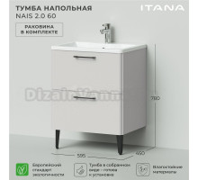 Тумба с раковиной Itana Nais 2.0 60 напольная, керамик