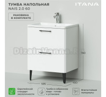 Тумба с раковиной Itana Nais 2.0 60 напольная, белая матовая