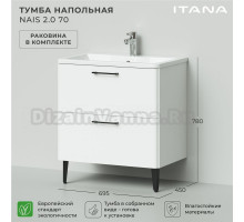 Тумба с раковиной Itana Nais 2.0 70 напольная, белая матовая