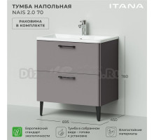 Тумба с раковиной Itana Nais 2.0 70 напольная, амаретти
