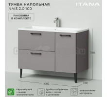 Тумба с раковиной Itana Nais 2.0 100 напольная, амаретти