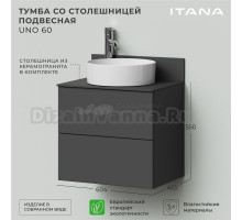 Тумба с раковиной Itana Uno 60 подвесная, графит, со столешницей