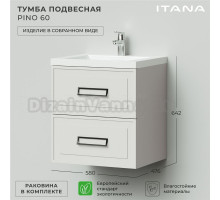 Тумба с раковиной Itana Pino 60 подвесная, керамик