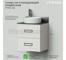 Тумба с раковиной Itana Pino 60 подвесная, керамик, со столешницей