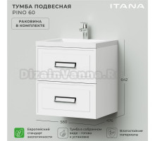 Тумба с раковиной Itana Pino 60 подвесная, белая матовая