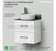Тумба с раковиной Itana Pino 60 подвесная, белая матовая, со столешницей