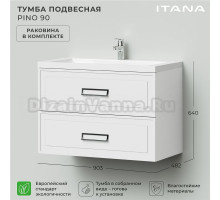 Тумба с раковиной Itana Pino 90 подвесная, белая матовая