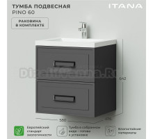 Тумба с раковиной Itana Pino 60 подвесная, графит